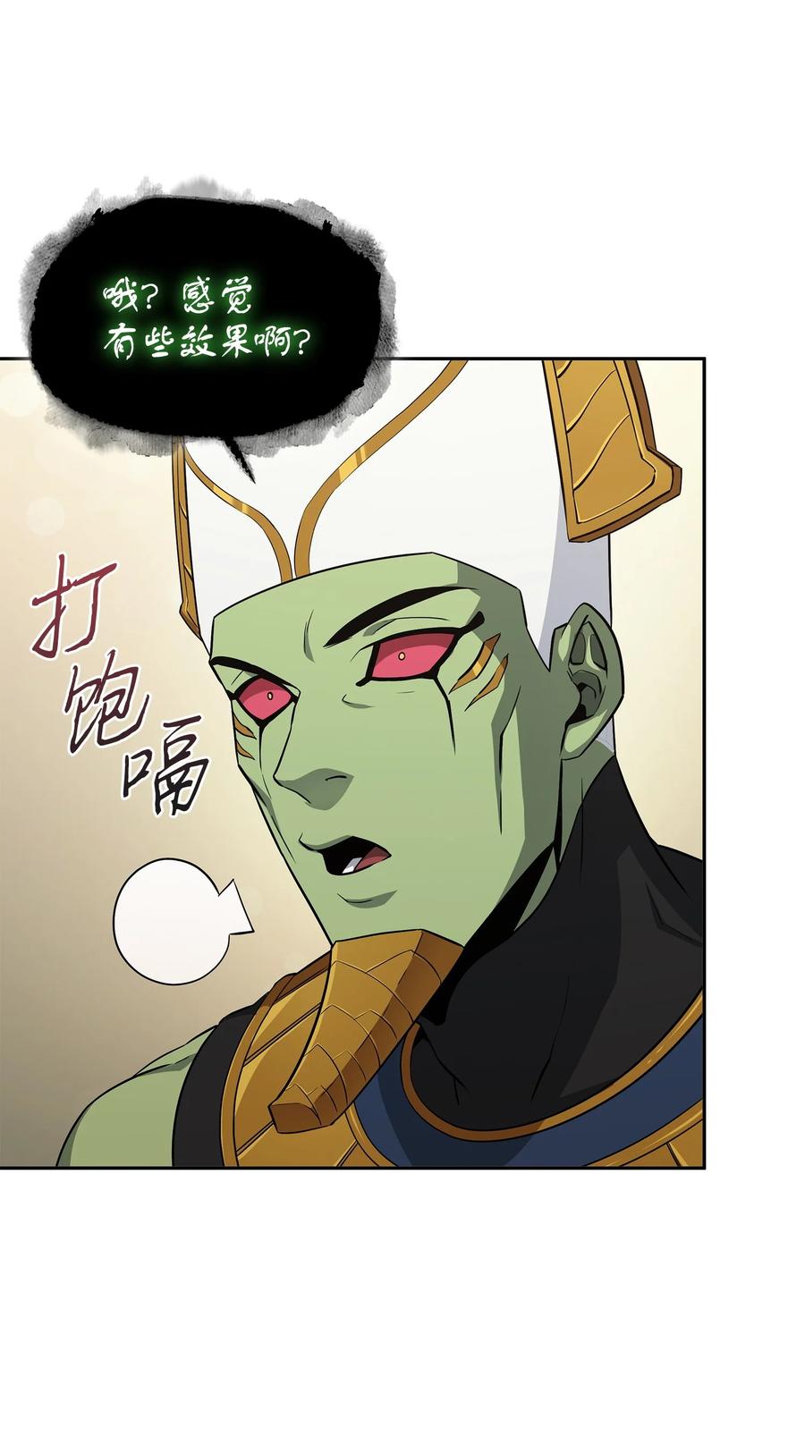 《我独自盗墓》423 解决之法 第35页