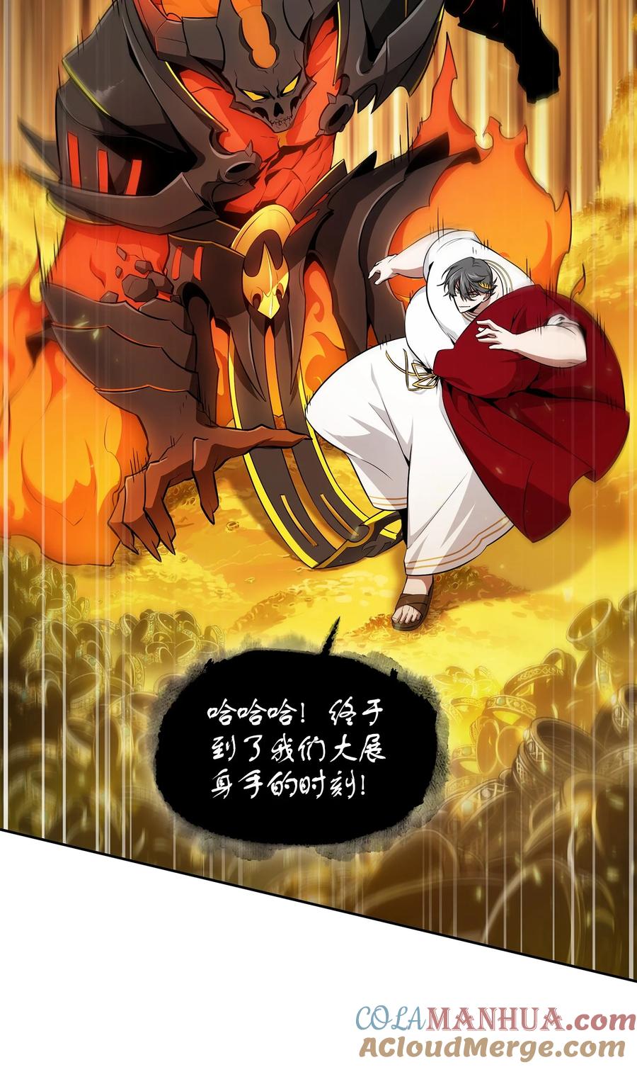 《我独自盗墓》423 解决之法 第31页