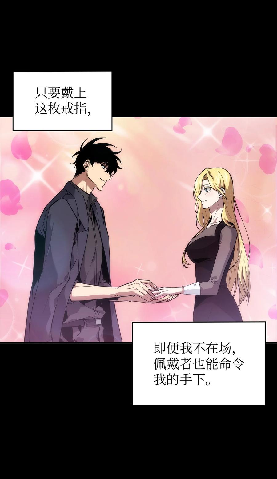 《我独自盗墓》423 解决之法 第59页