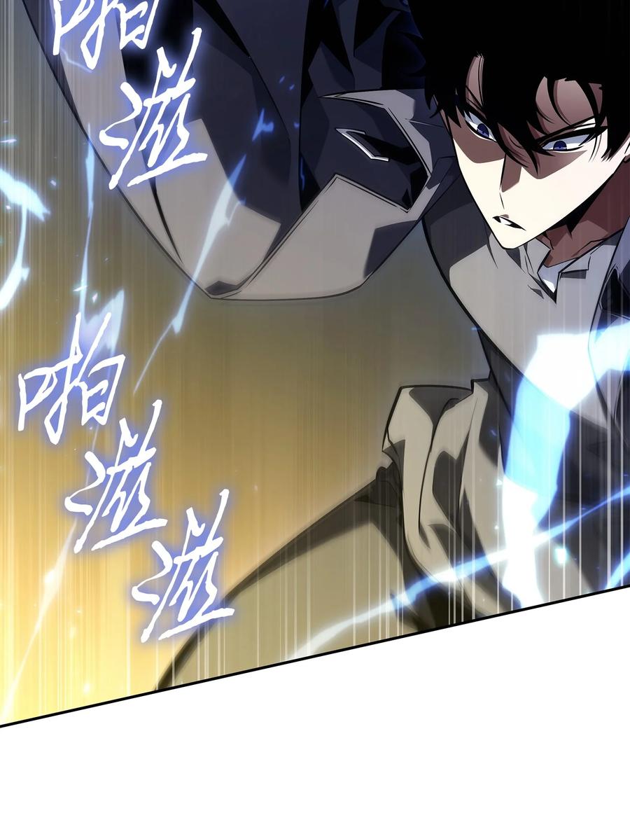 《我独自盗墓》423 解决之法 第53页