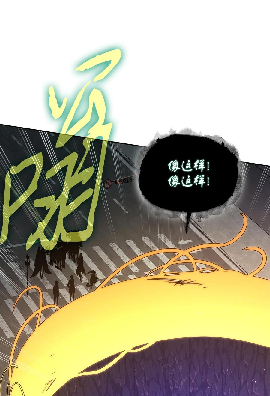 《我独自盗墓》424 作战成功 第45页