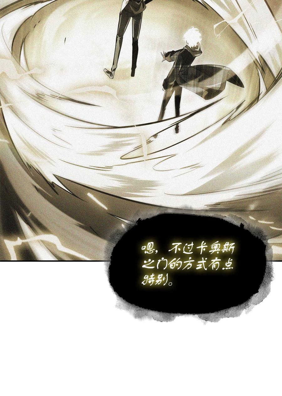 《我独自盗墓》424 作战成功 第17页
