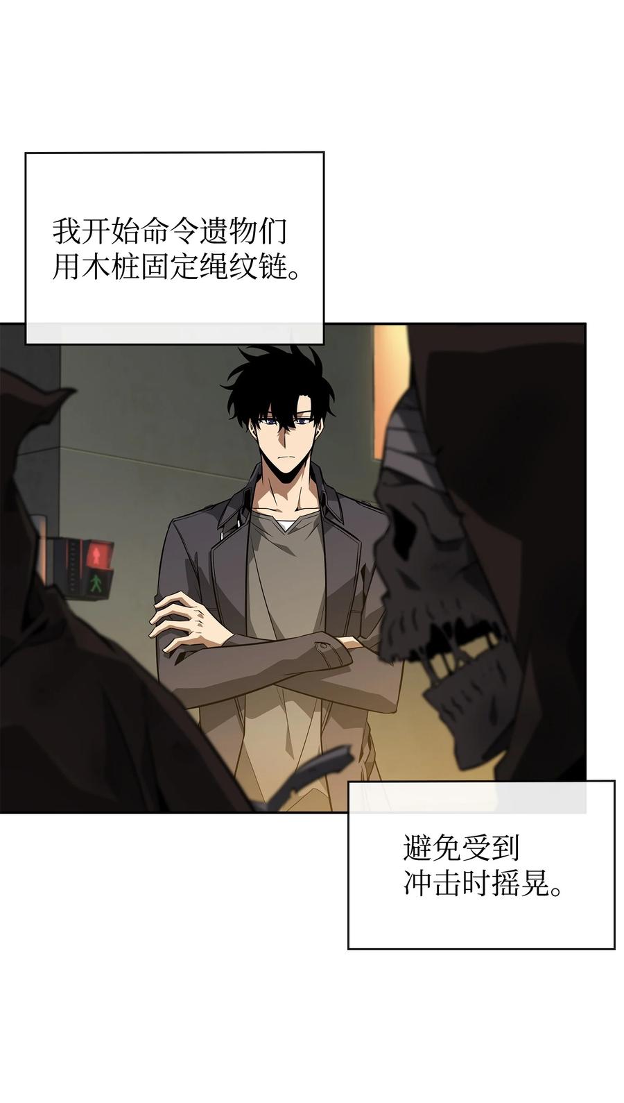 《我独自盗墓》424 作战成功 第69页