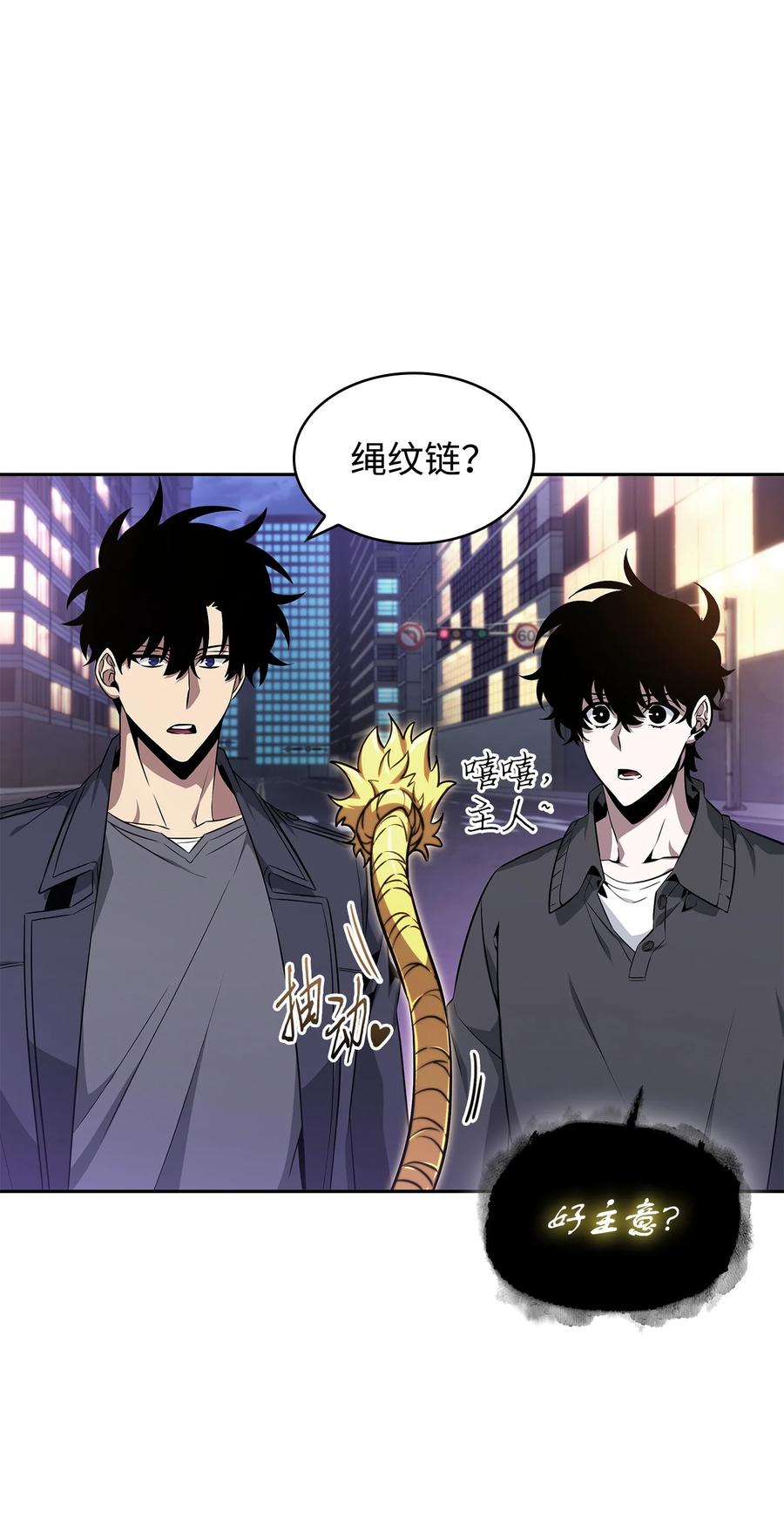 《我独自盗墓》424 作战成功 第38页