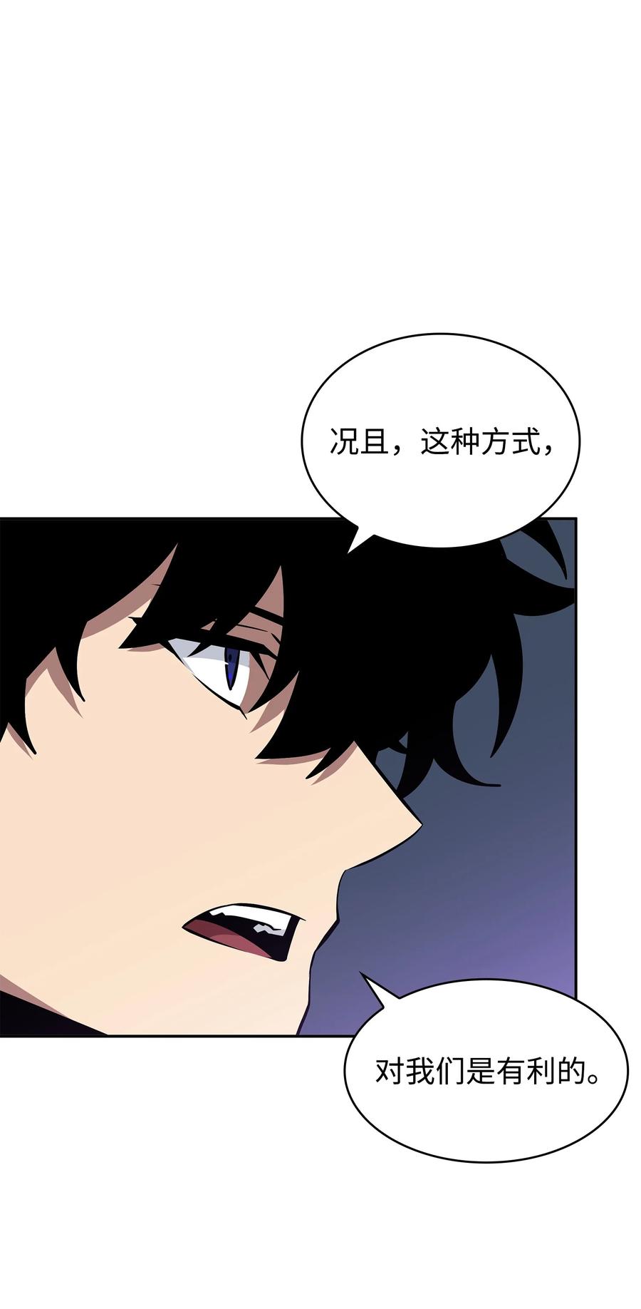 《我独自盗墓》424 作战成功 第21页