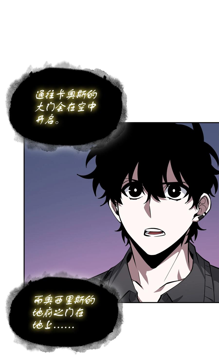 《我独自盗墓》424 作战成功 第6页