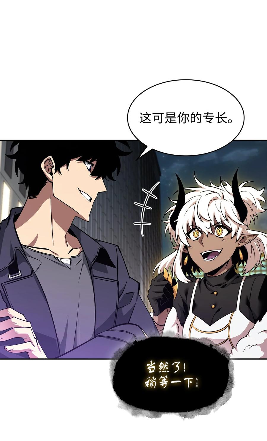 《我独自盗墓》424 作战成功 第24页
