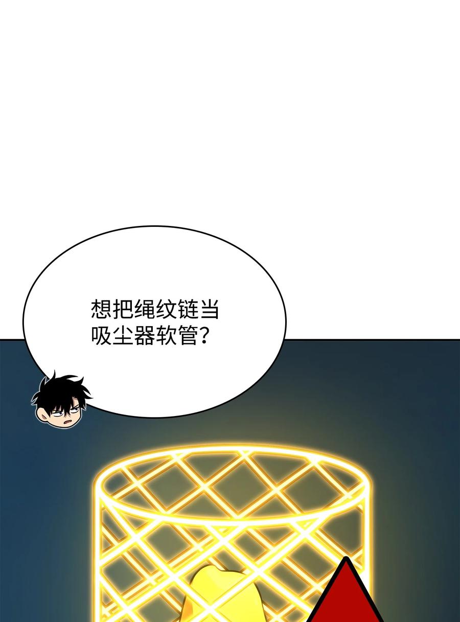 《我独自盗墓》424 作战成功 第48页