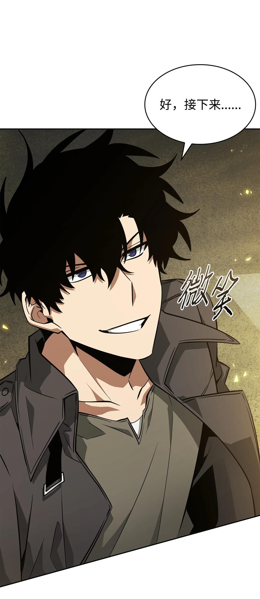 《我独自盗墓》424 作战成功 第75页