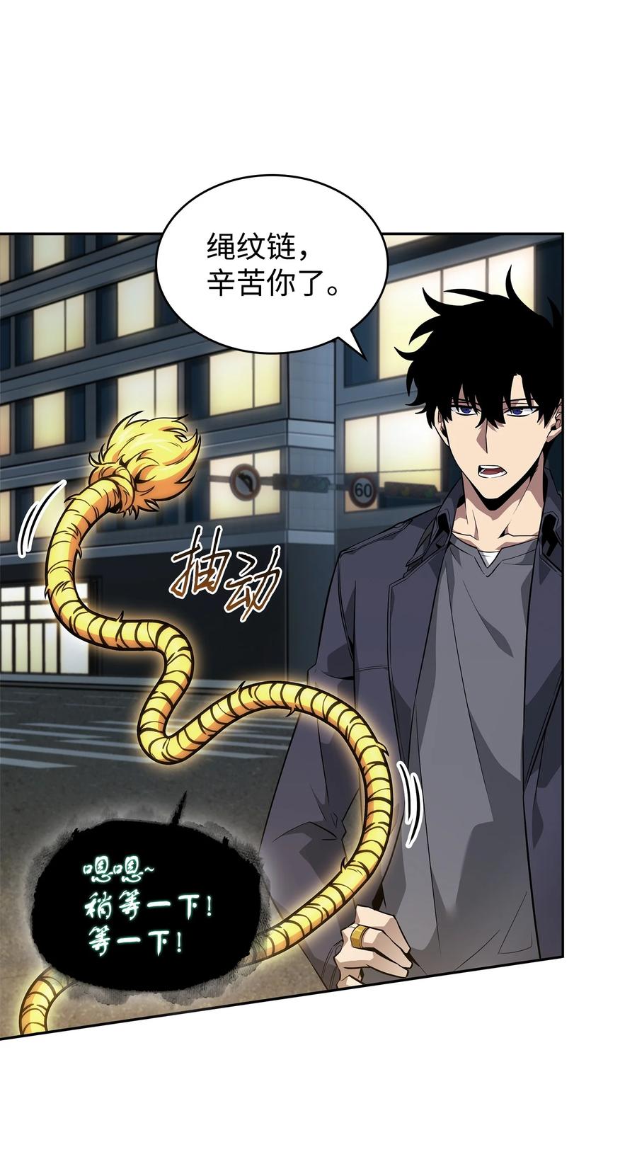 《我独自盗墓》424 作战成功 第54页