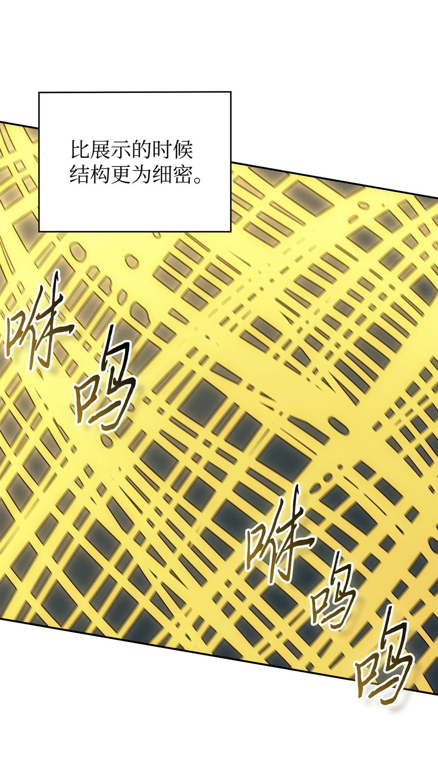 《我独自盗墓》424 作战成功 第56页