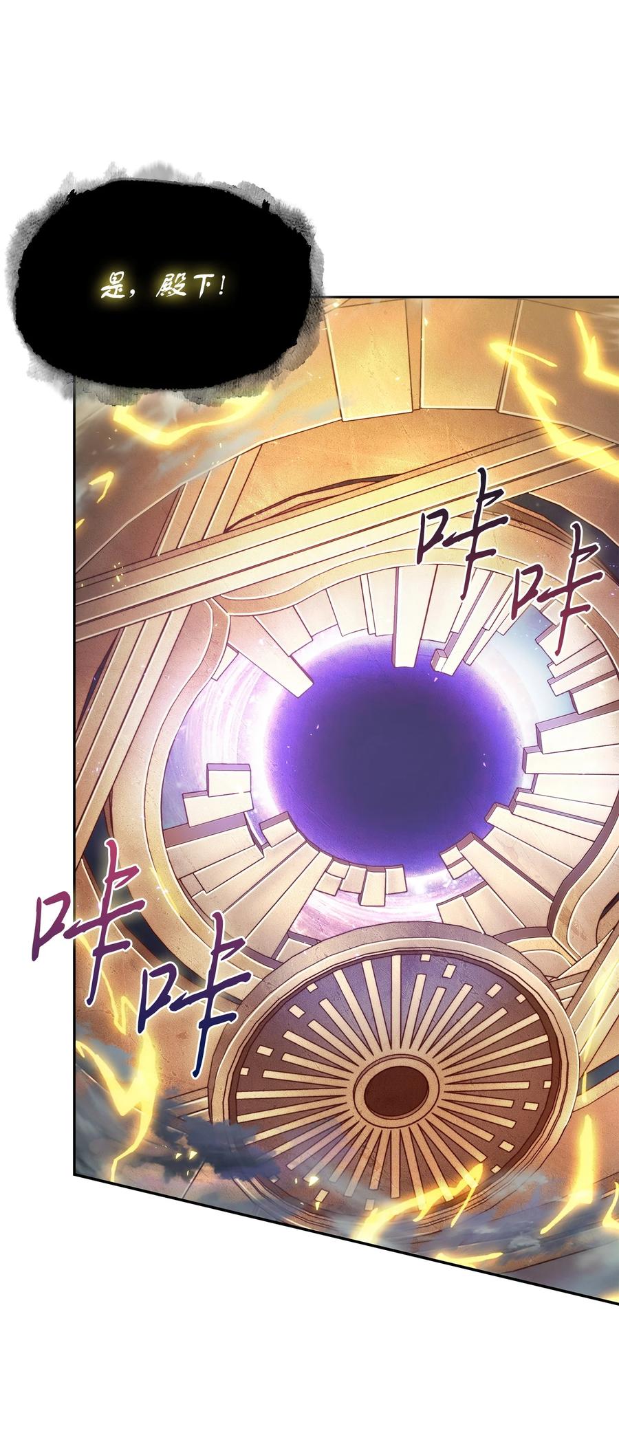 《我独自盗墓》424 作战成功 第77页