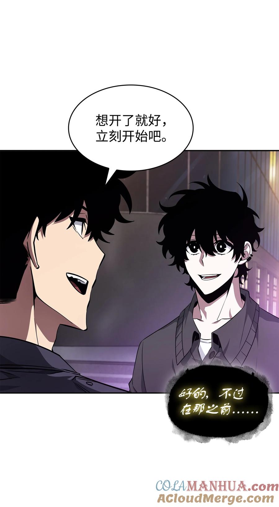 《我独自盗墓》424 作战成功 第4页