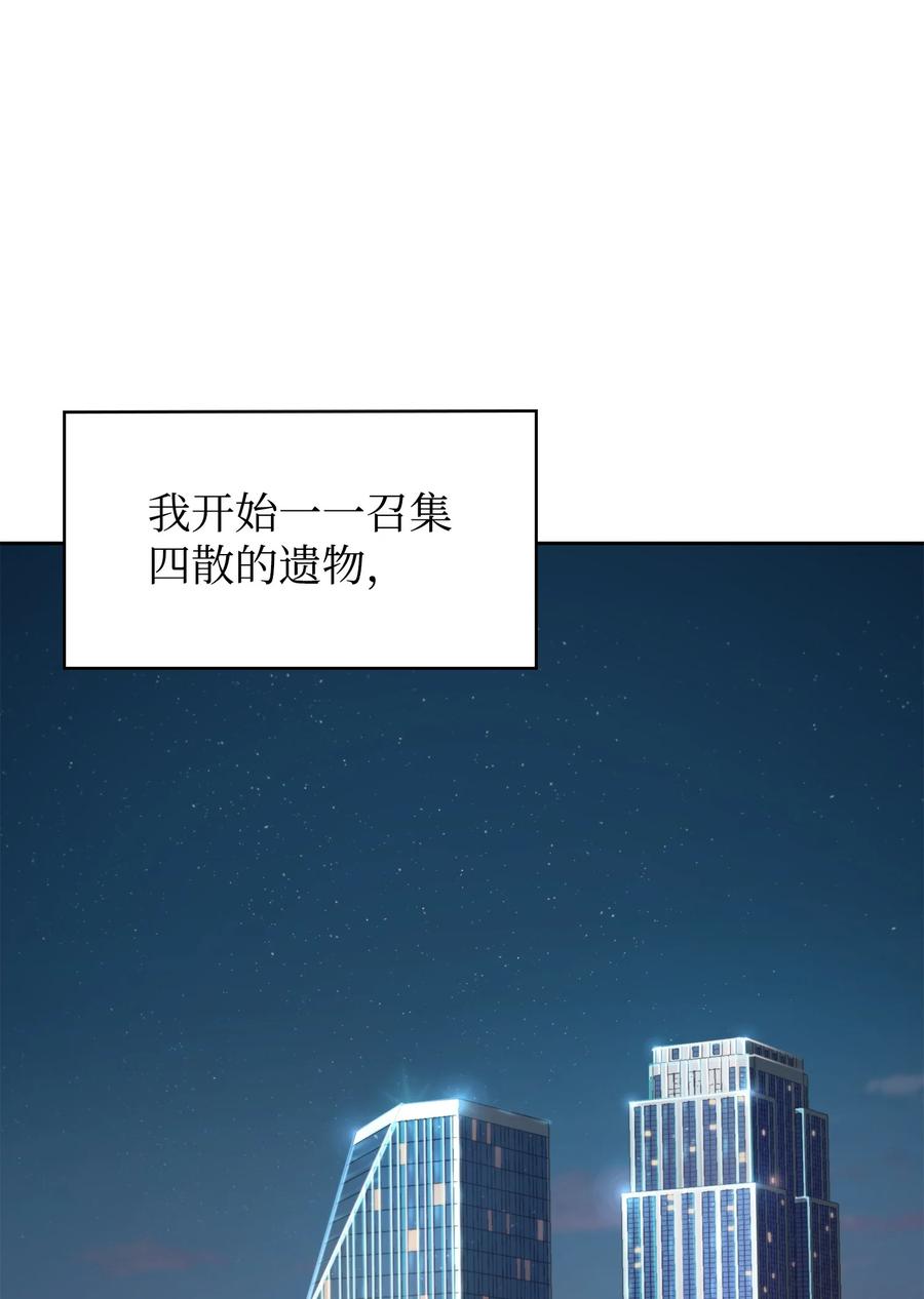 《我独自盗墓》424 作战成功 第27页