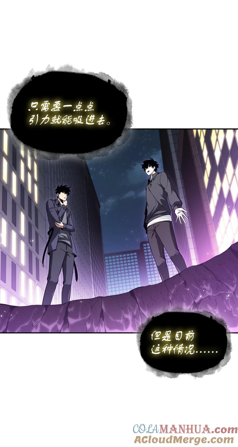 《我独自盗墓》424 作战成功 第10页