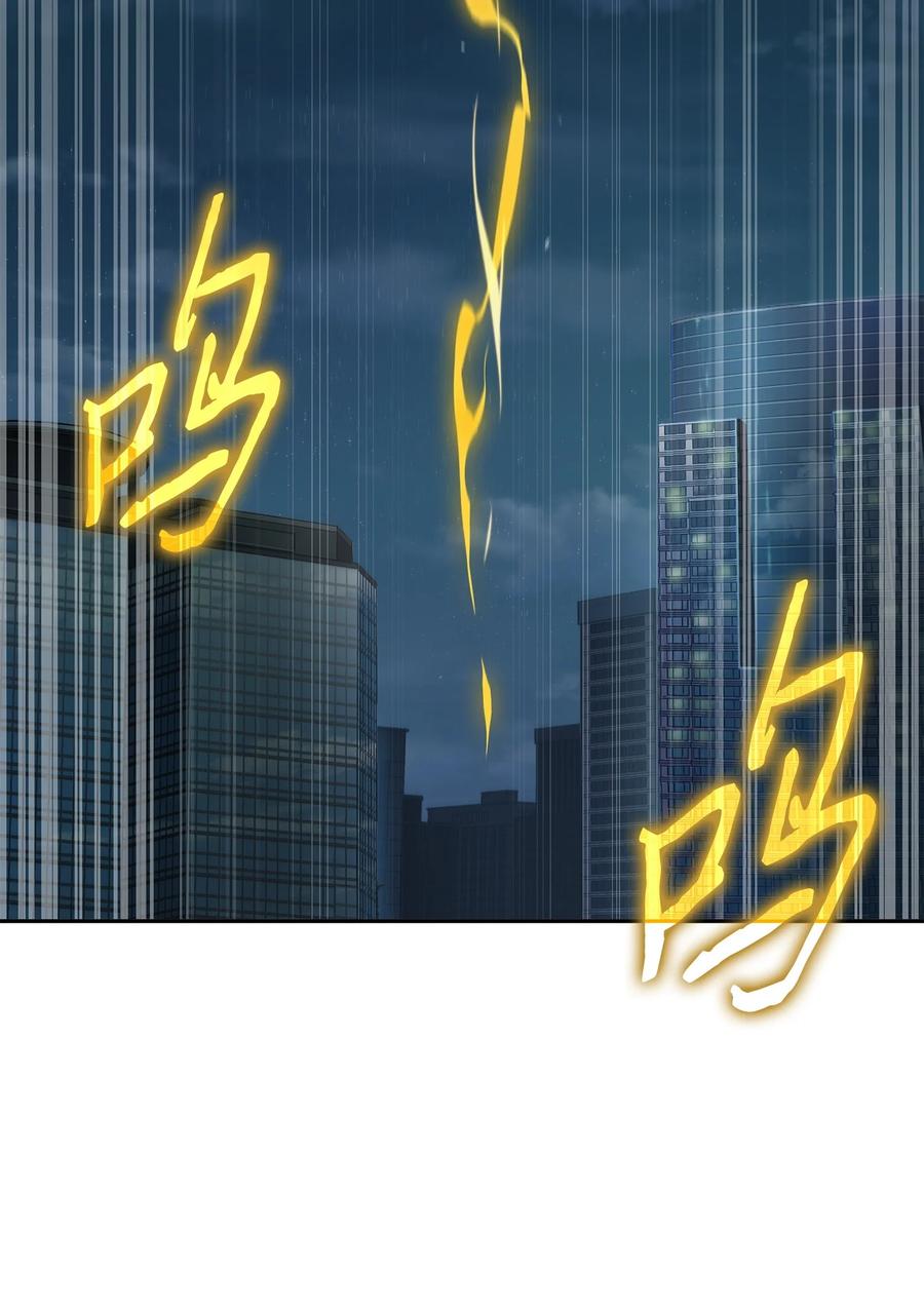 《我独自盗墓》424 作战成功 第65页