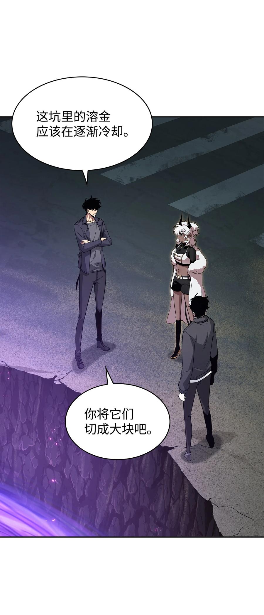 《我独自盗墓》424 作战成功 第23页