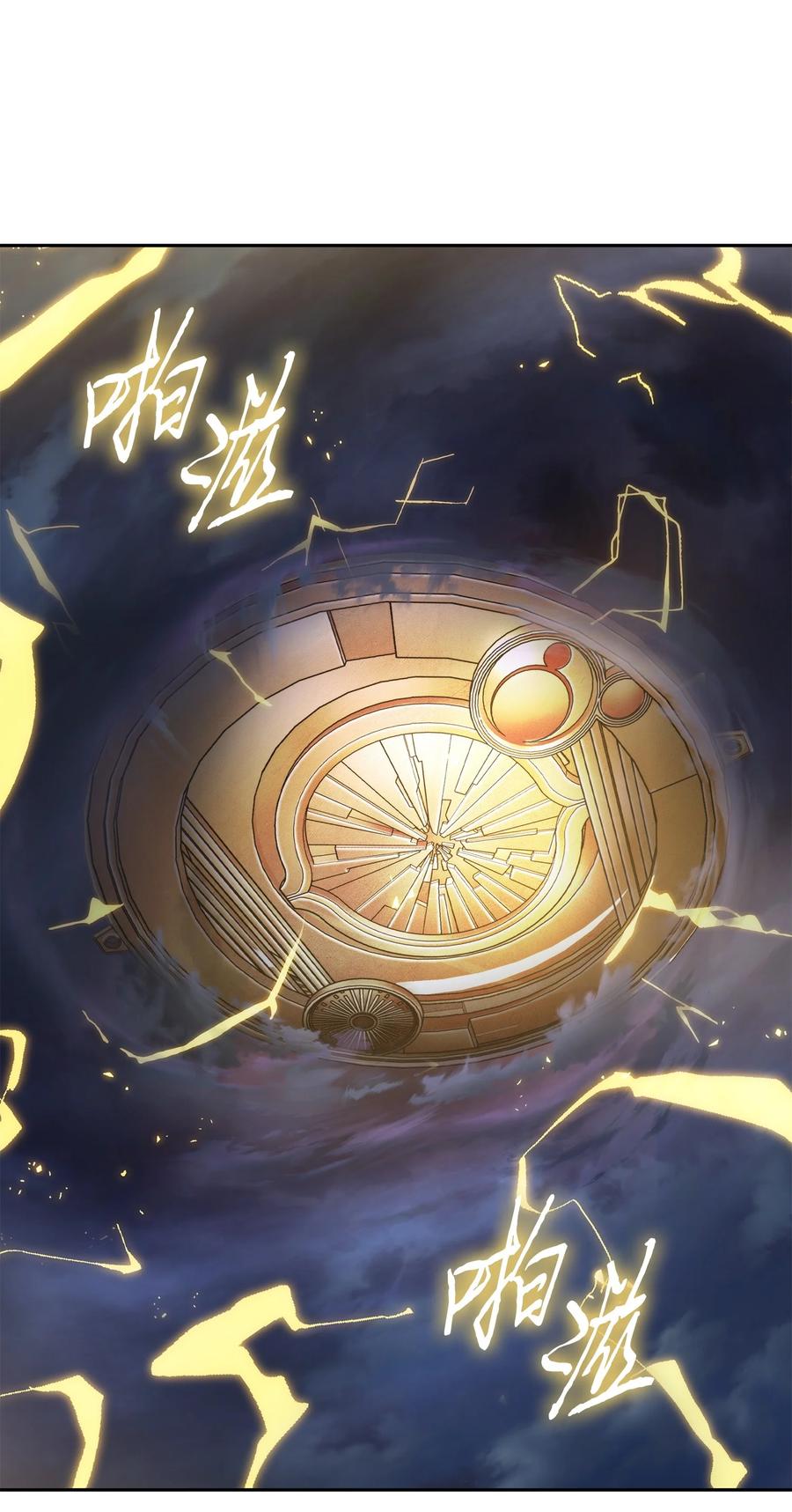 《我独自盗墓》424 作战成功 第66页