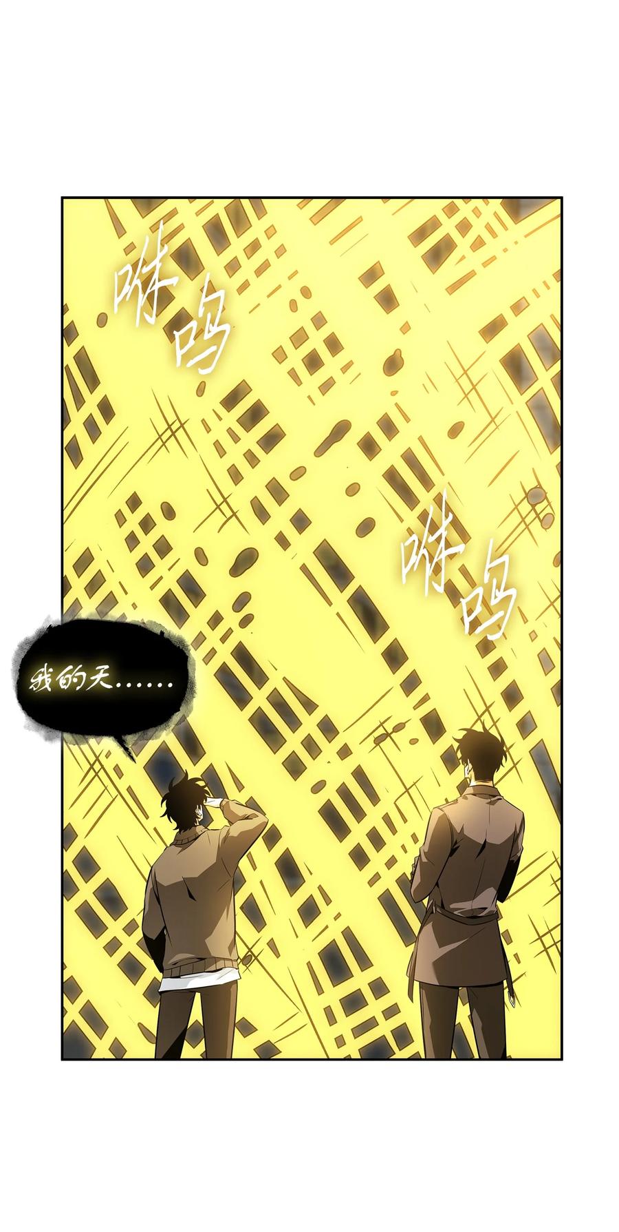 《我独自盗墓》424 作战成功 第59页