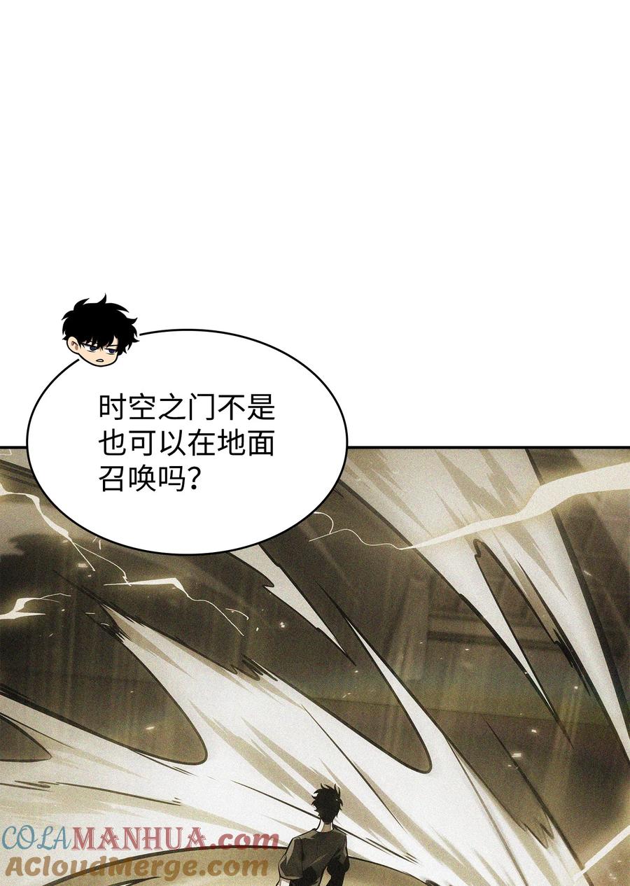 《我独自盗墓》424 作战成功 第16页