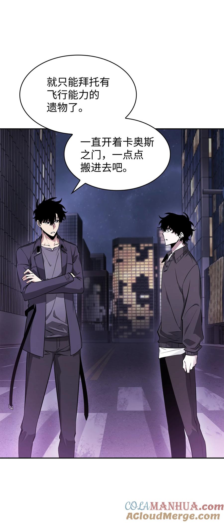 《我独自盗墓》424 作战成功 第19页