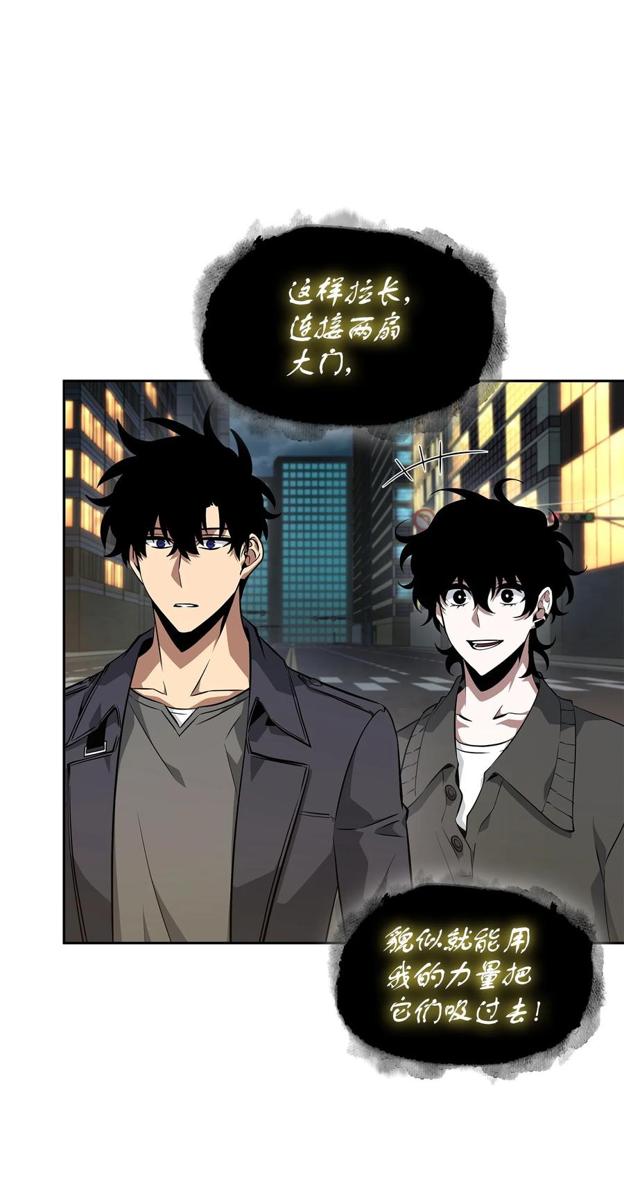 《我独自盗墓》424 作战成功 第47页