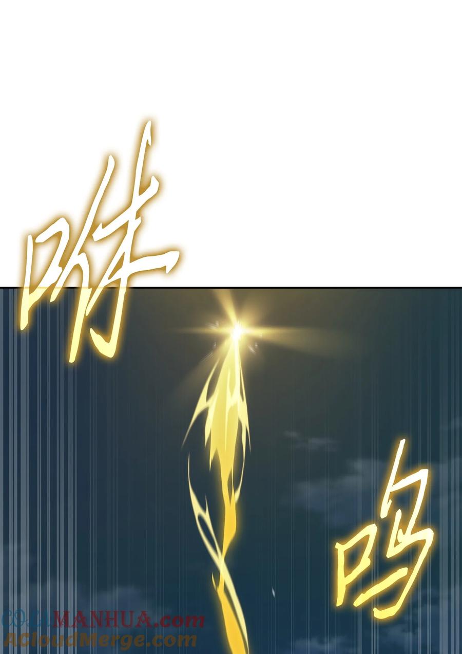 《我独自盗墓》424 作战成功 第64页