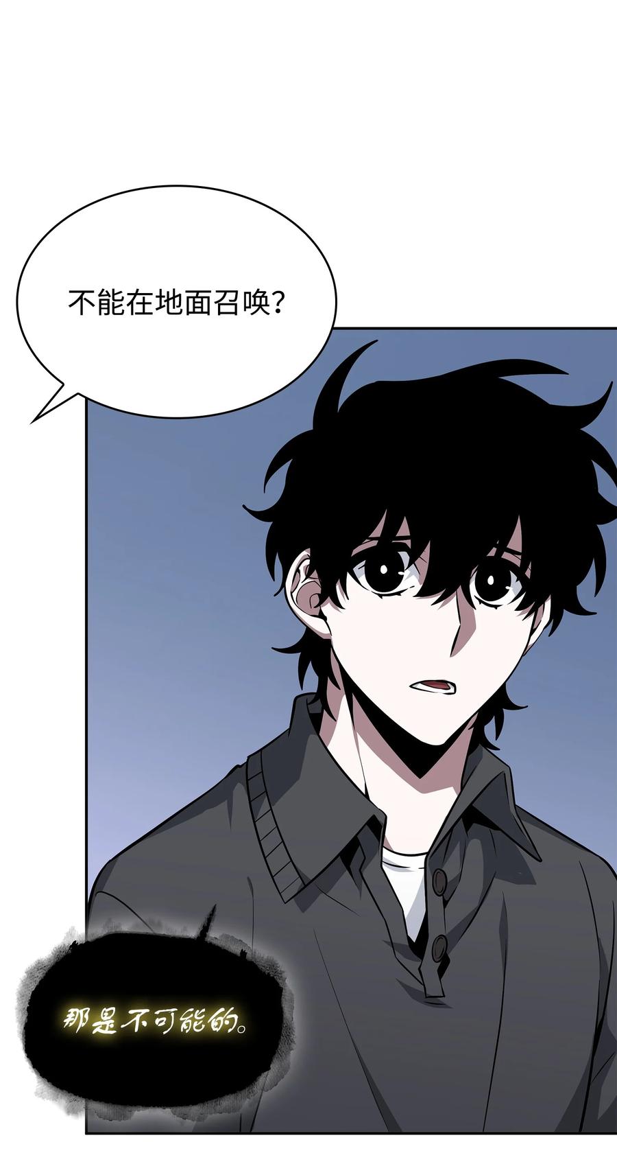 《我独自盗墓》424 作战成功 第15页