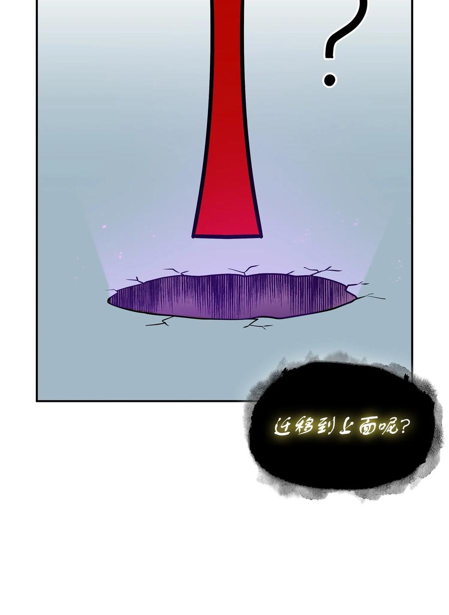 《我独自盗墓》424 作战成功 第8页