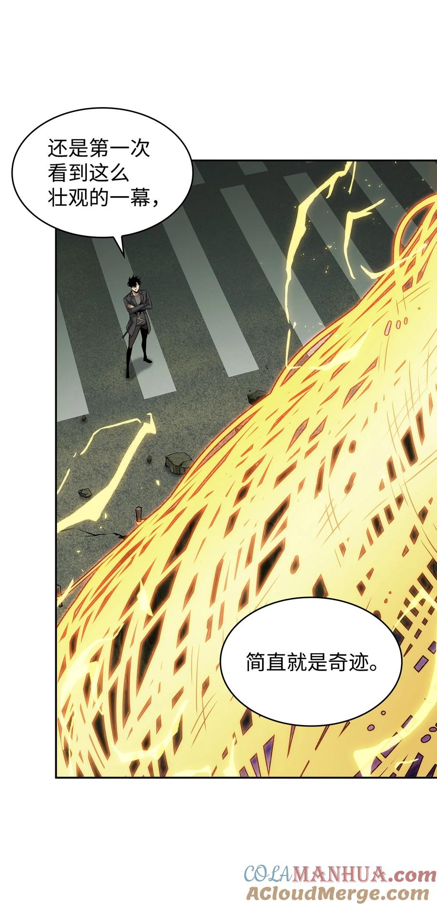 《我独自盗墓》424 作战成功 第73页