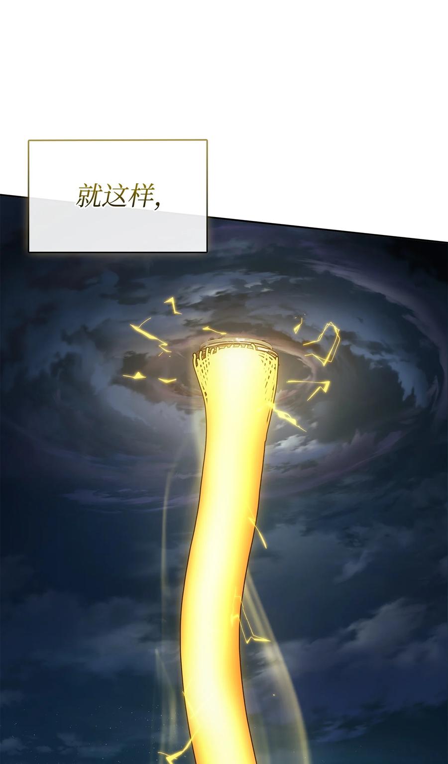 《我独自盗墓》424 作战成功 第71页
