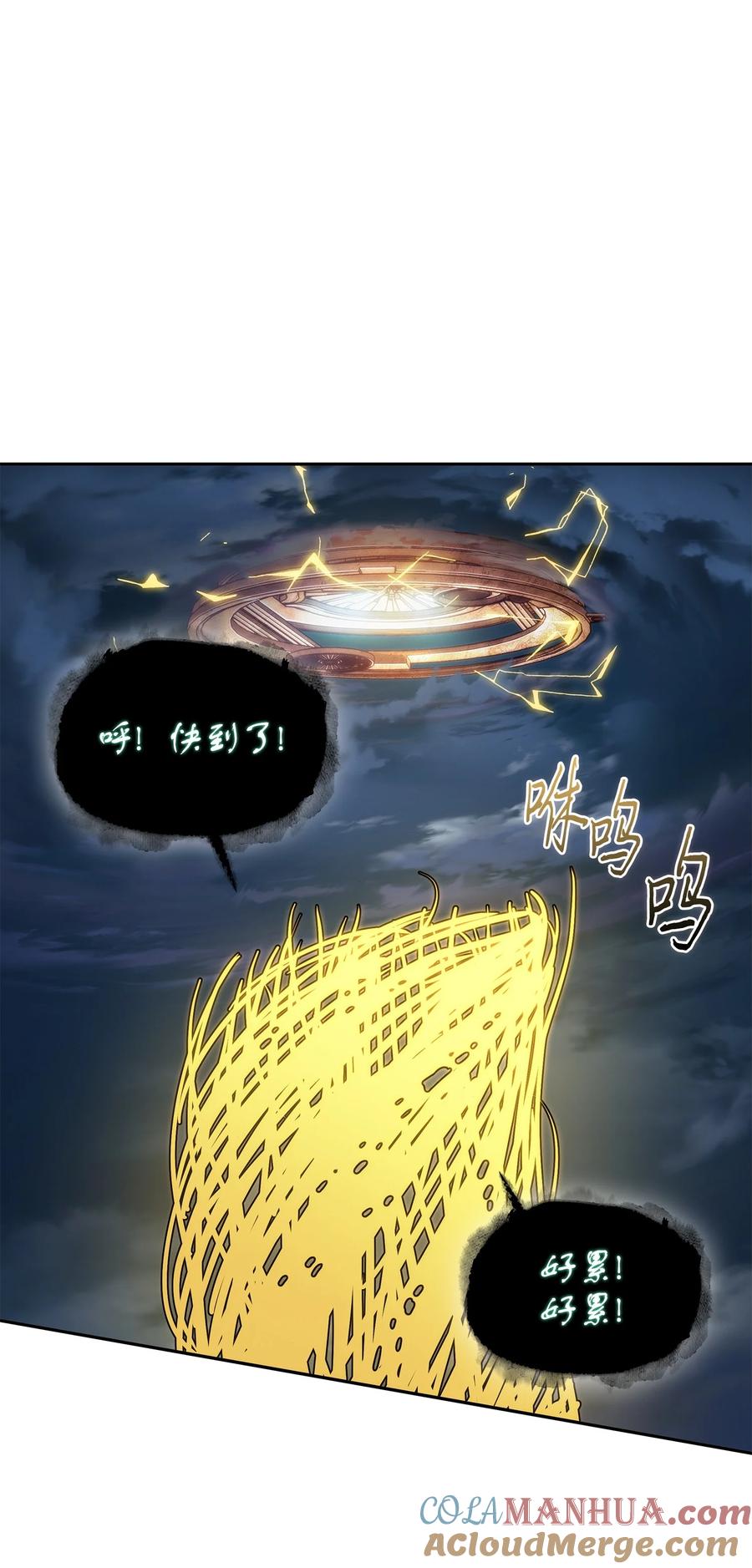《我独自盗墓》424 作战成功 第67页