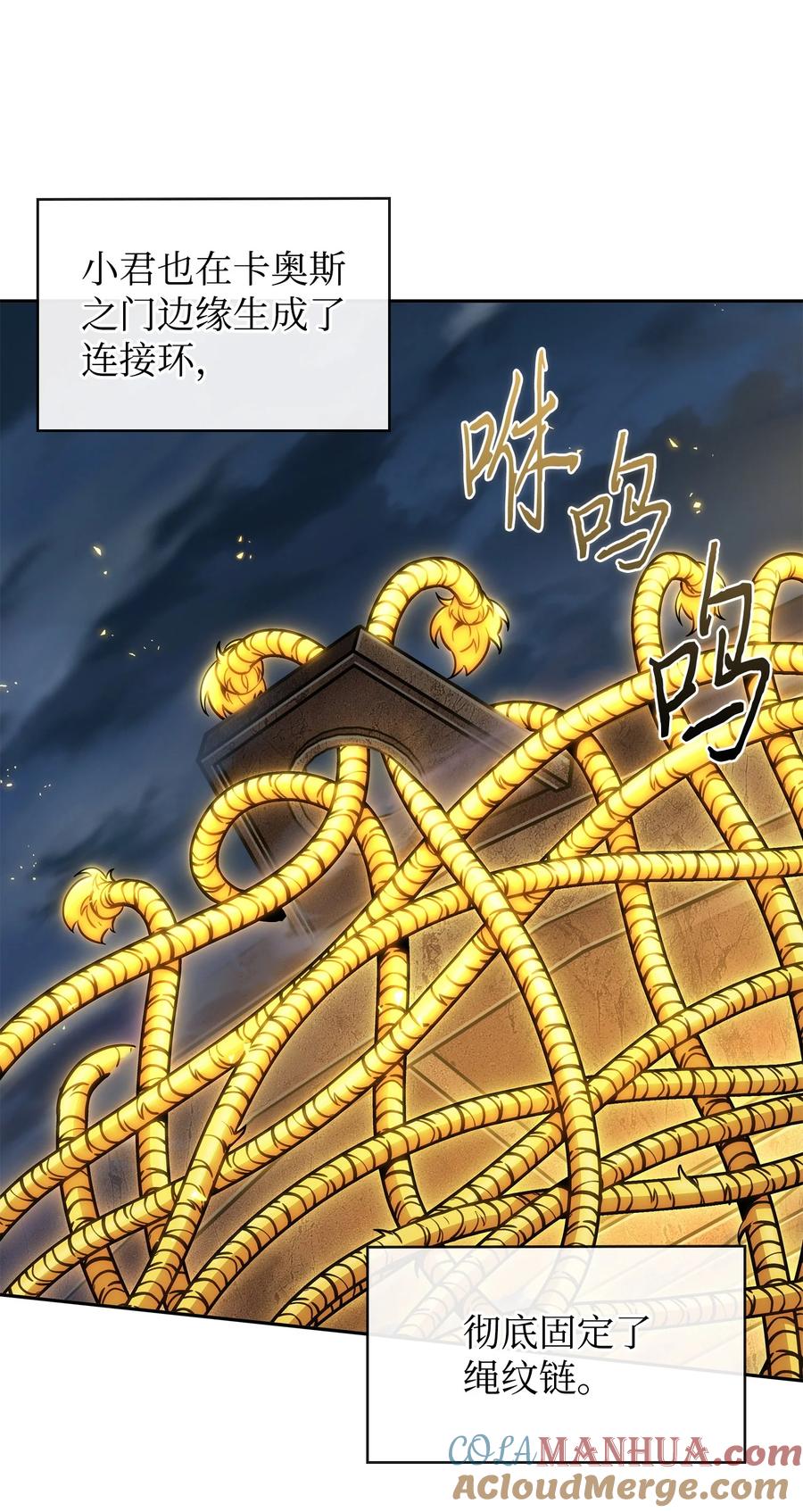 《我独自盗墓》424 作战成功 第70页