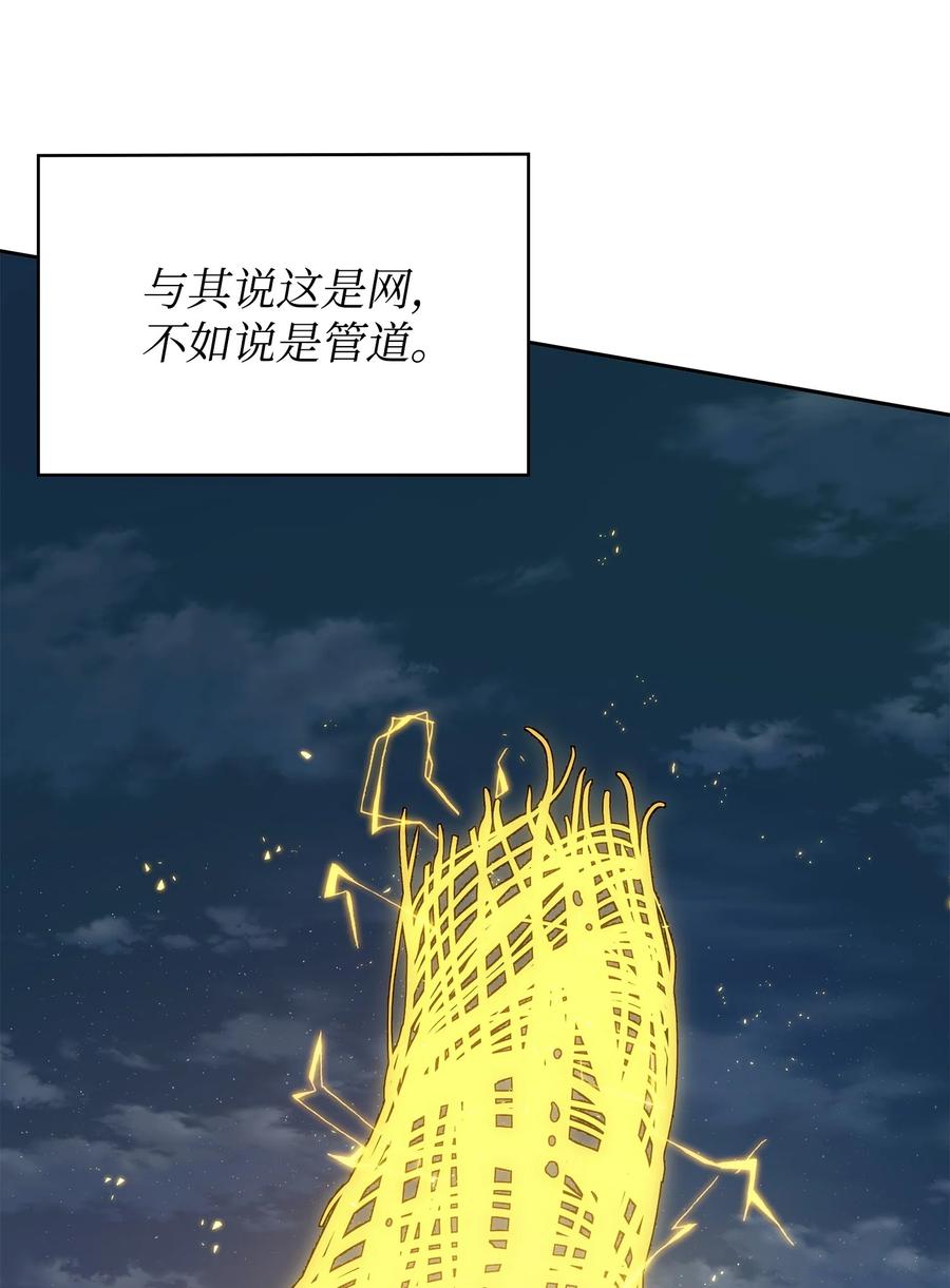 《我独自盗墓》424 作战成功 第57页