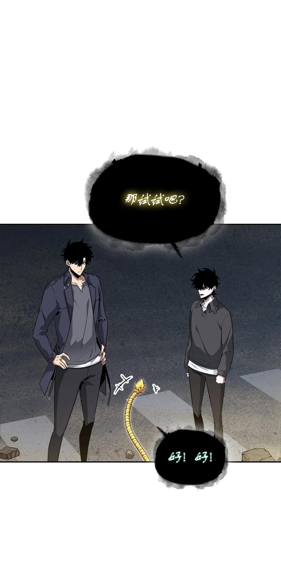 《我独自盗墓》424 作战成功 第53页