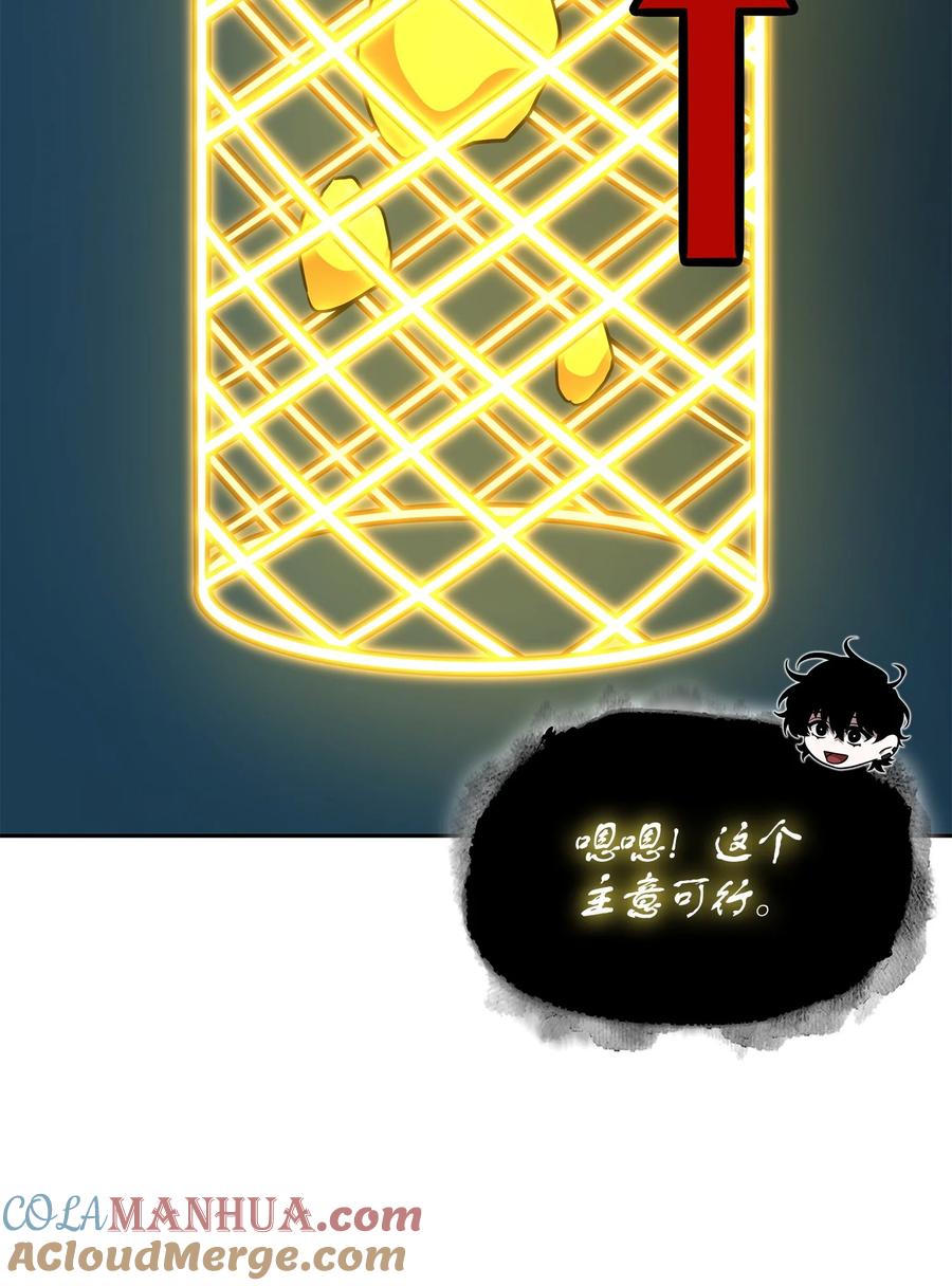 《我独自盗墓》424 作战成功 第49页