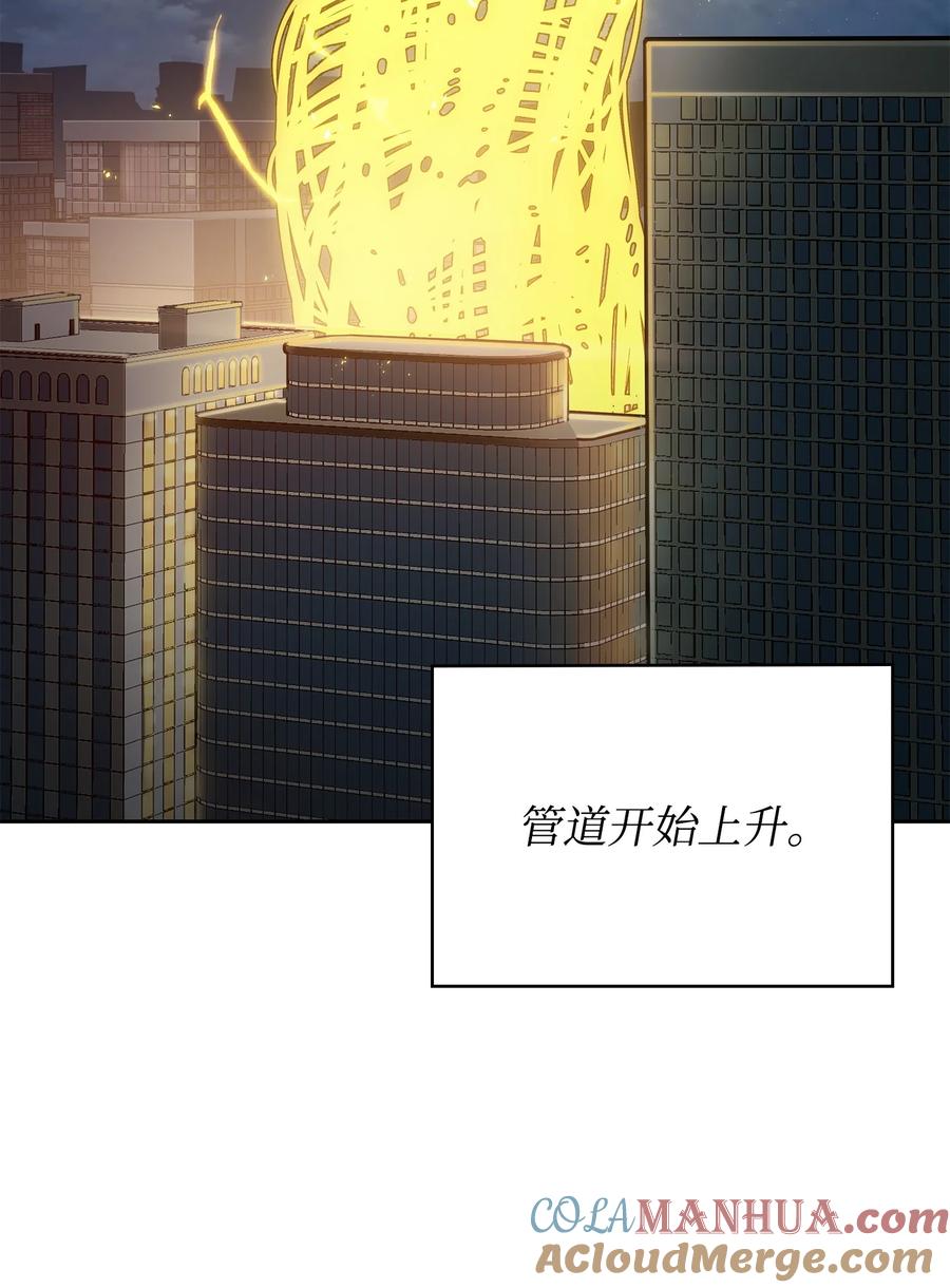 《我独自盗墓》424 作战成功 第58页