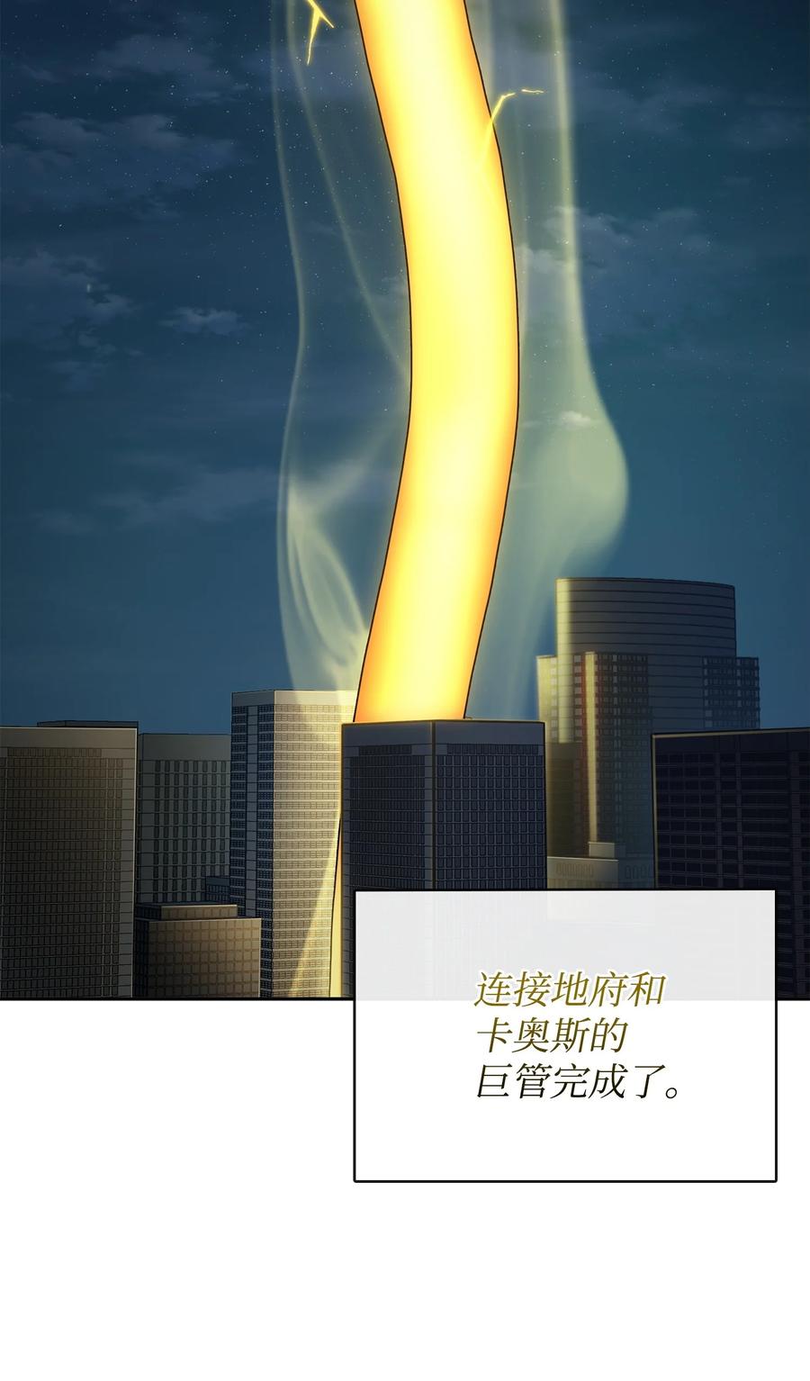《我独自盗墓》424 作战成功 第72页