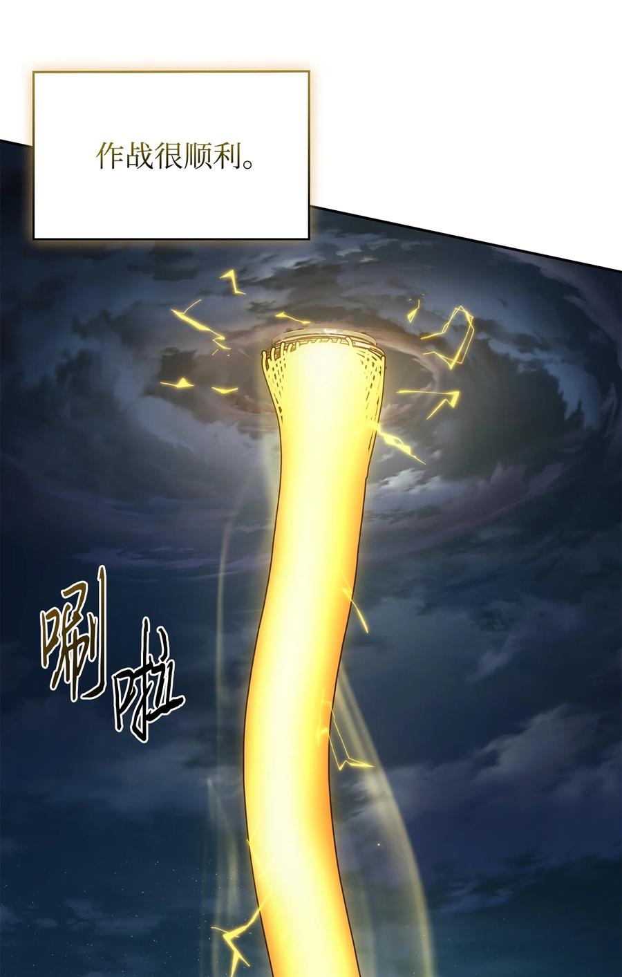 《我独自盗墓》425 灯下黑 第6页
