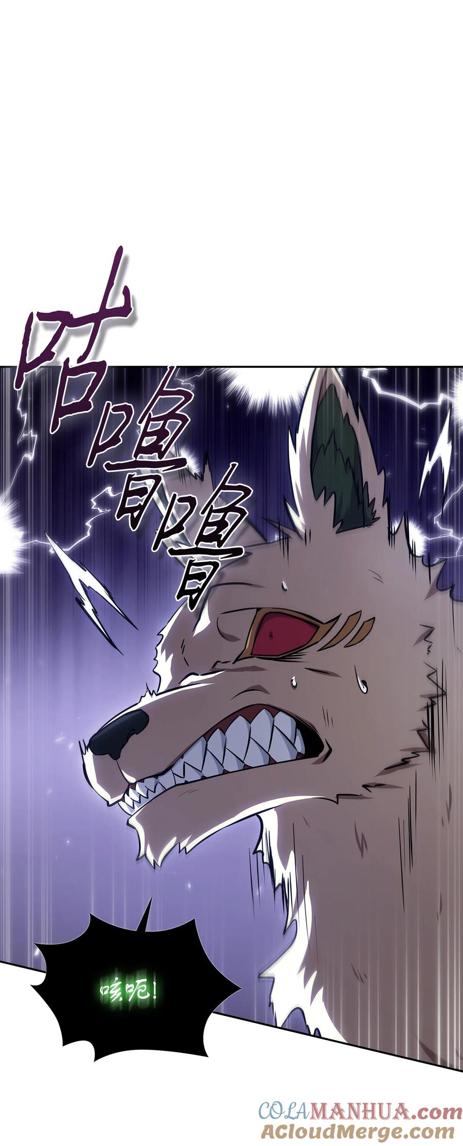 《我独自盗墓》425 灯下黑 第13页