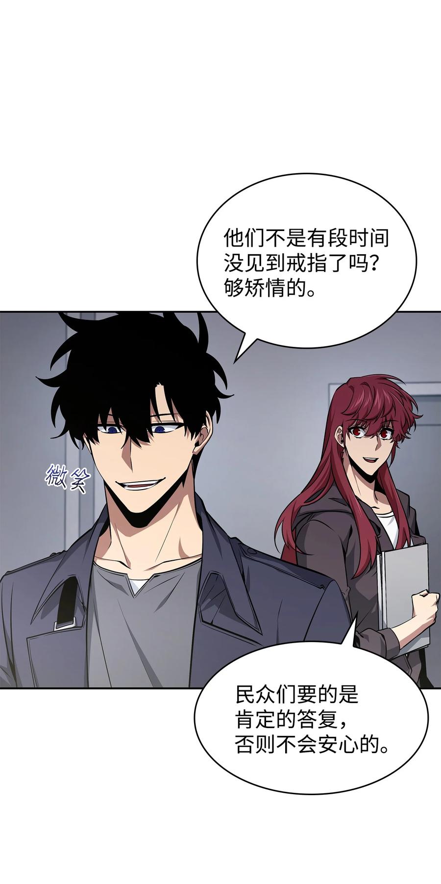 《我独自盗墓》425 灯下黑 第35页
