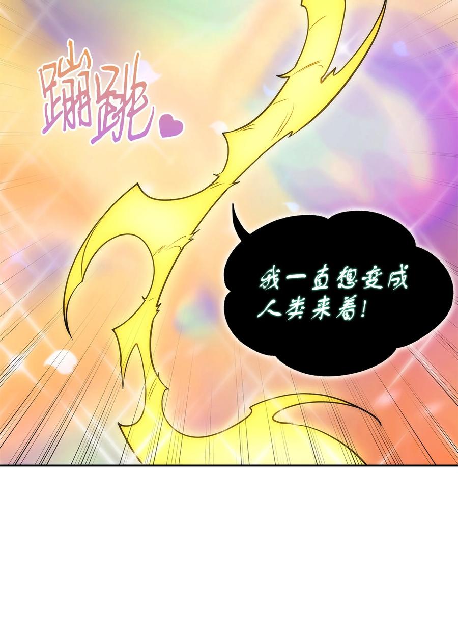 《我独自盗墓》425 灯下黑 第80页