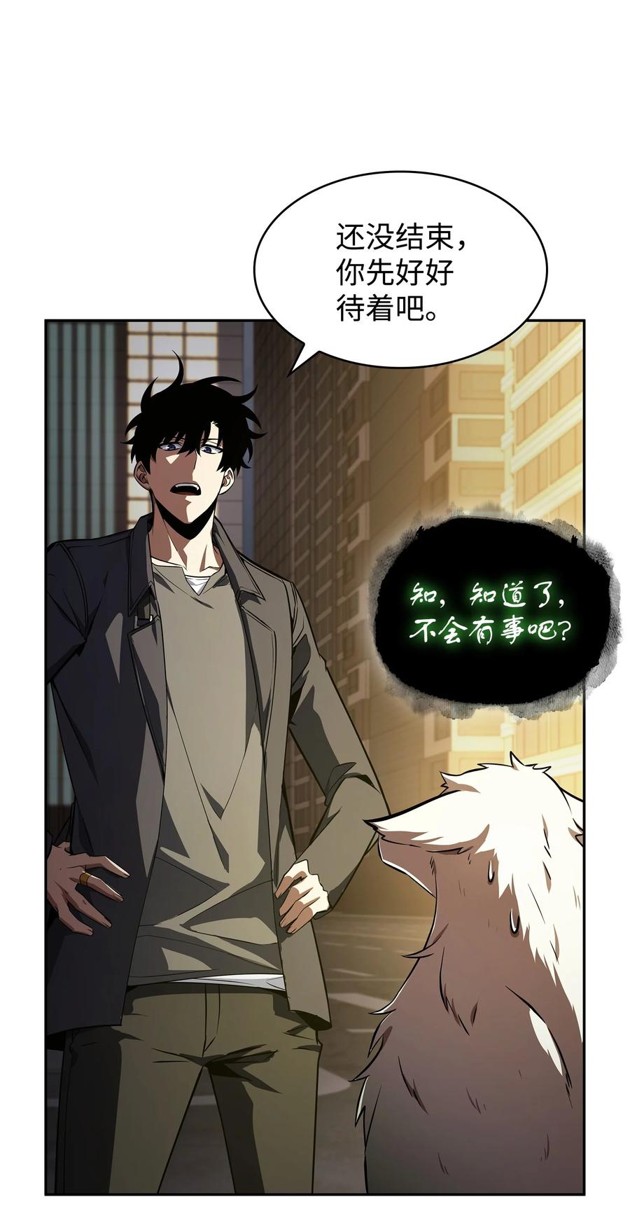 《我独自盗墓》425 灯下黑 第12页