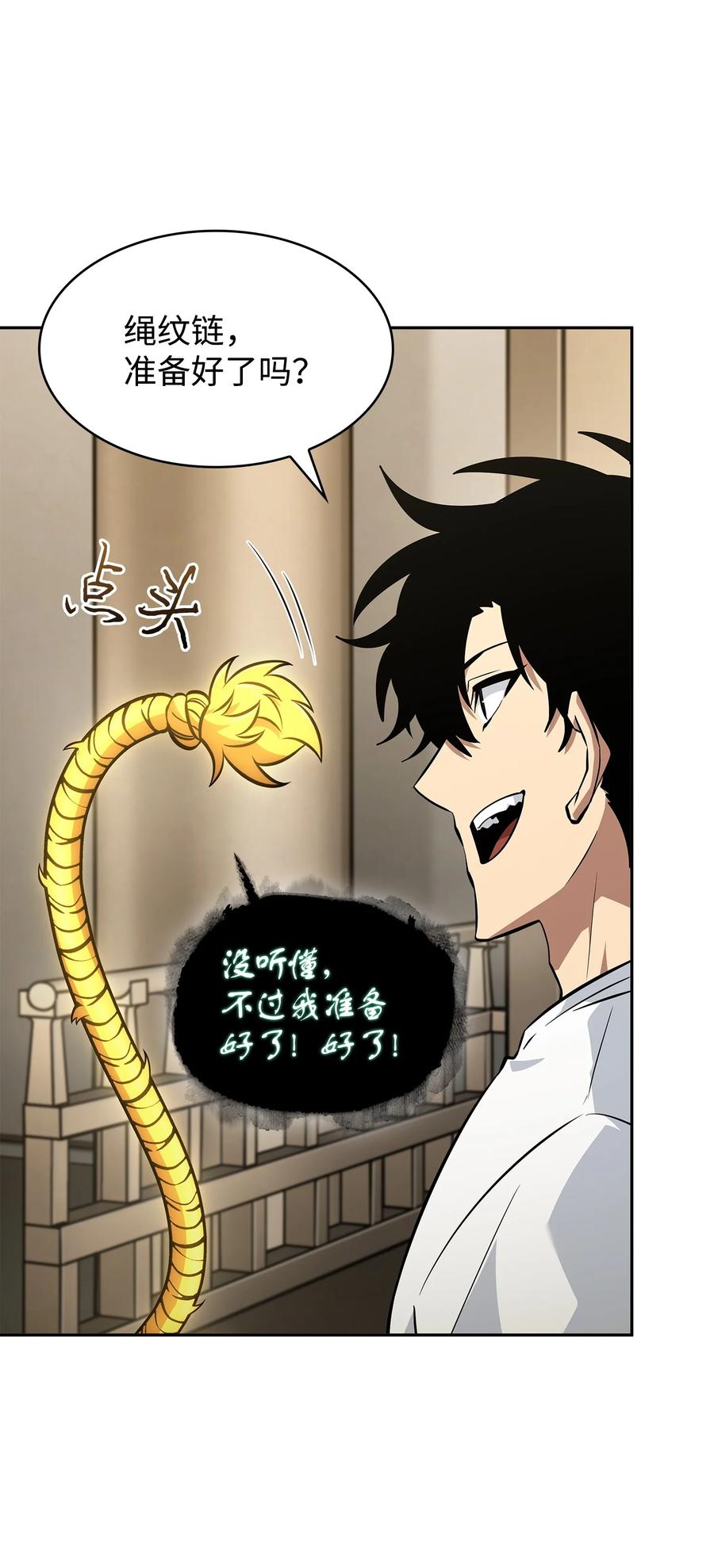 《我独自盗墓》425 灯下黑 第69页