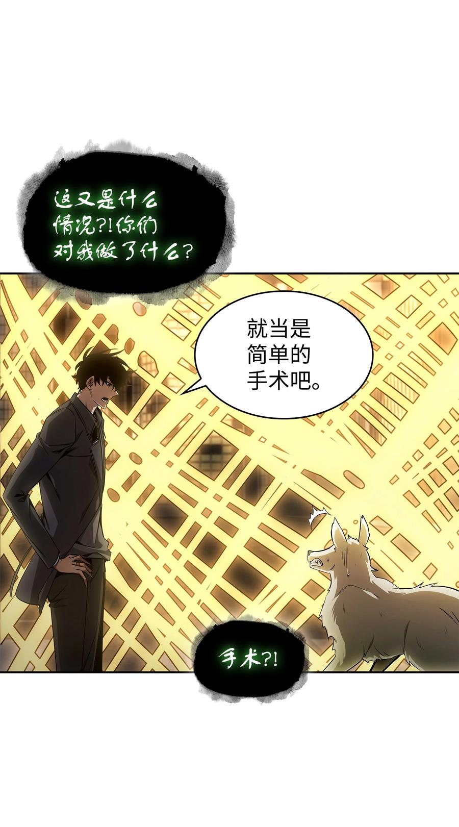 《我独自盗墓》425 灯下黑 第11页