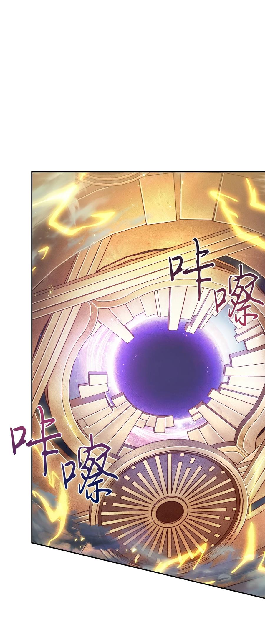 《我独自盗墓》425 灯下黑 第2页