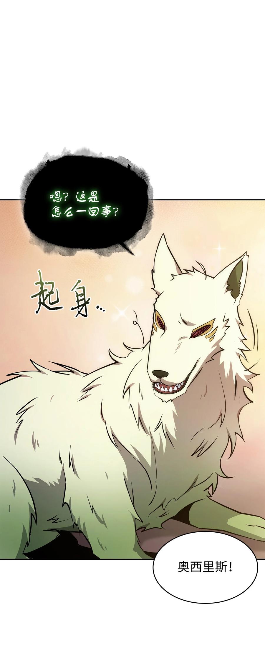 《我独自盗墓》425 灯下黑 第9页