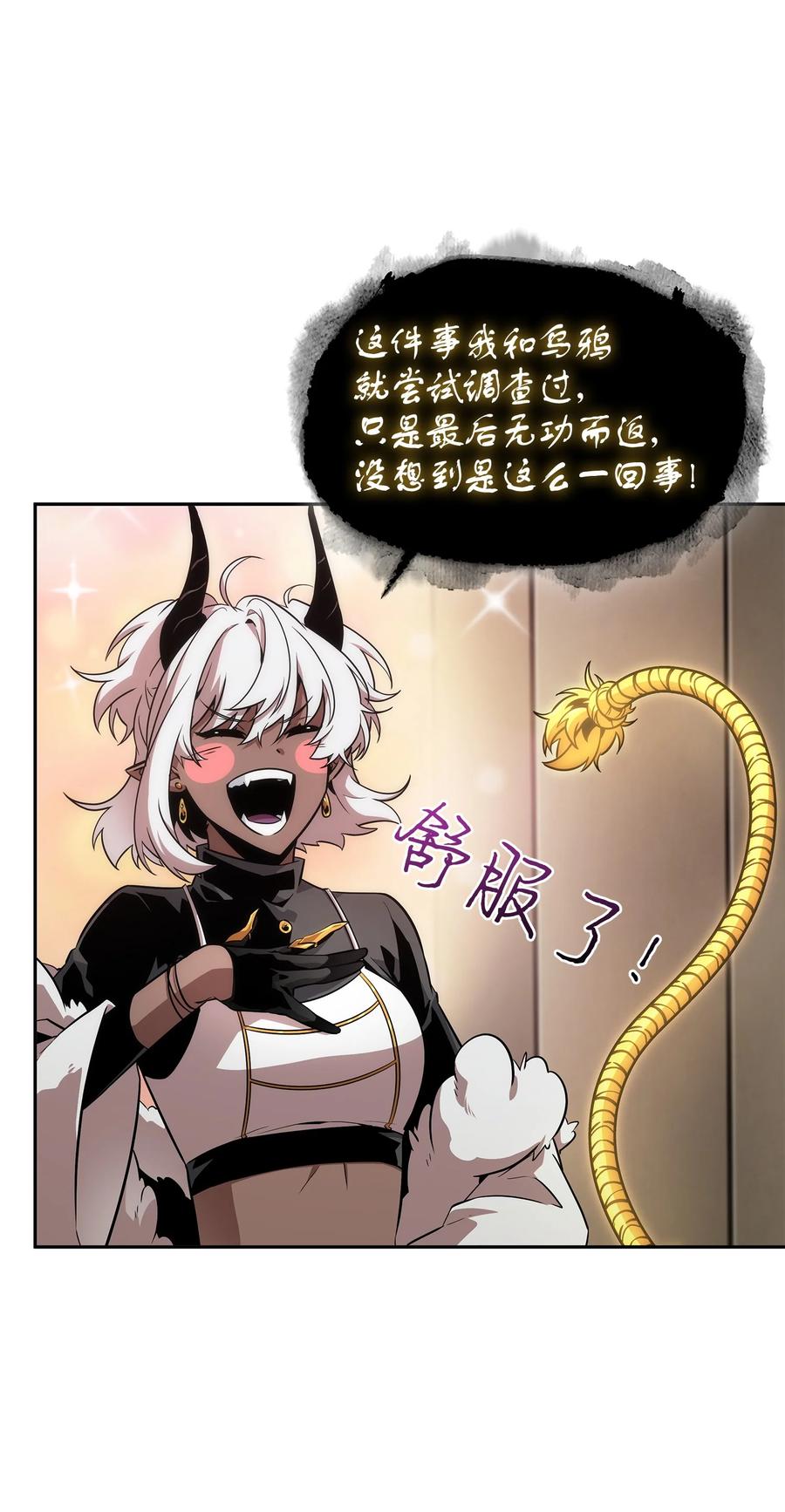 《我独自盗墓》425 灯下黑 第65页