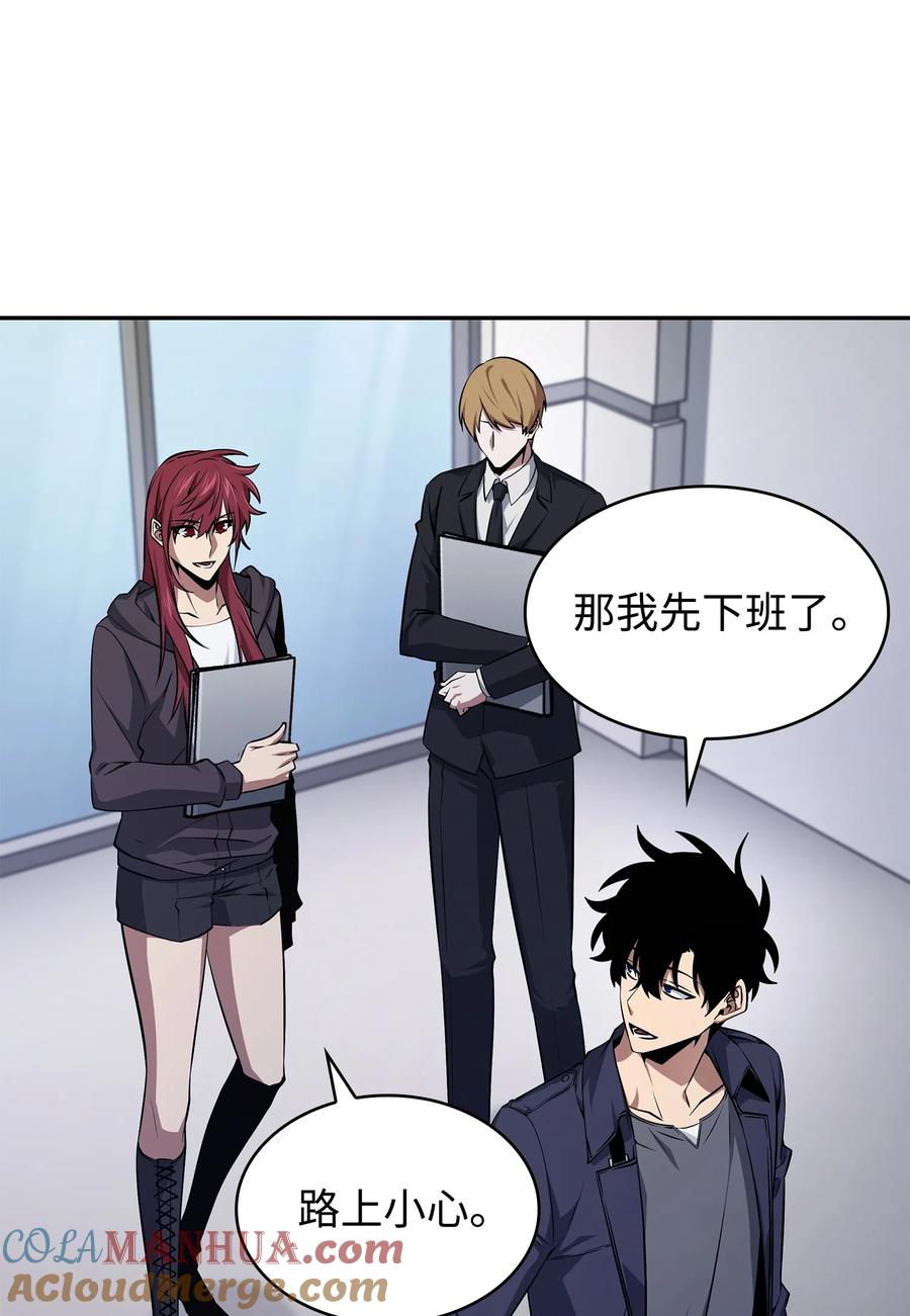 《我独自盗墓》425 灯下黑 第37页