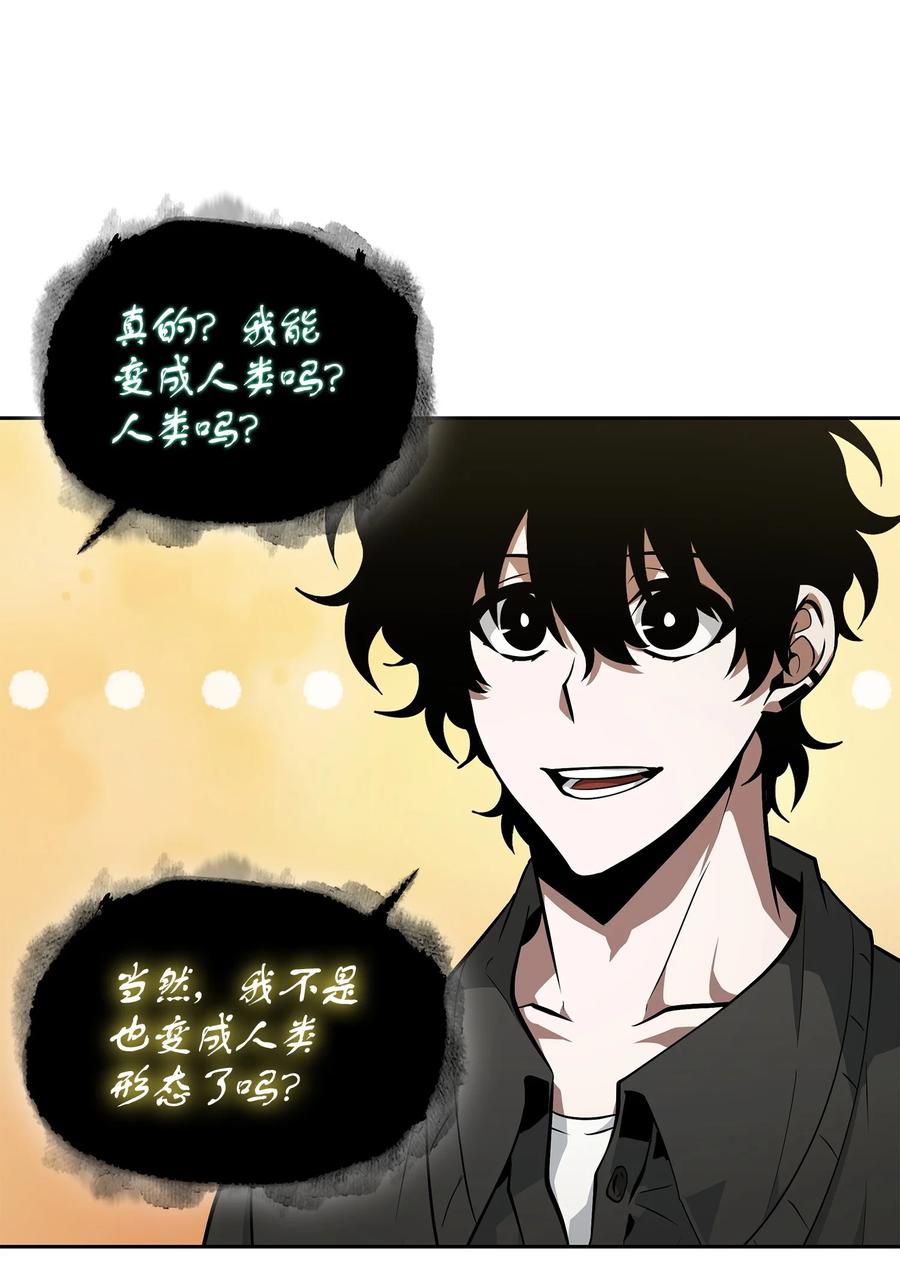 《我独自盗墓》425 灯下黑 第78页